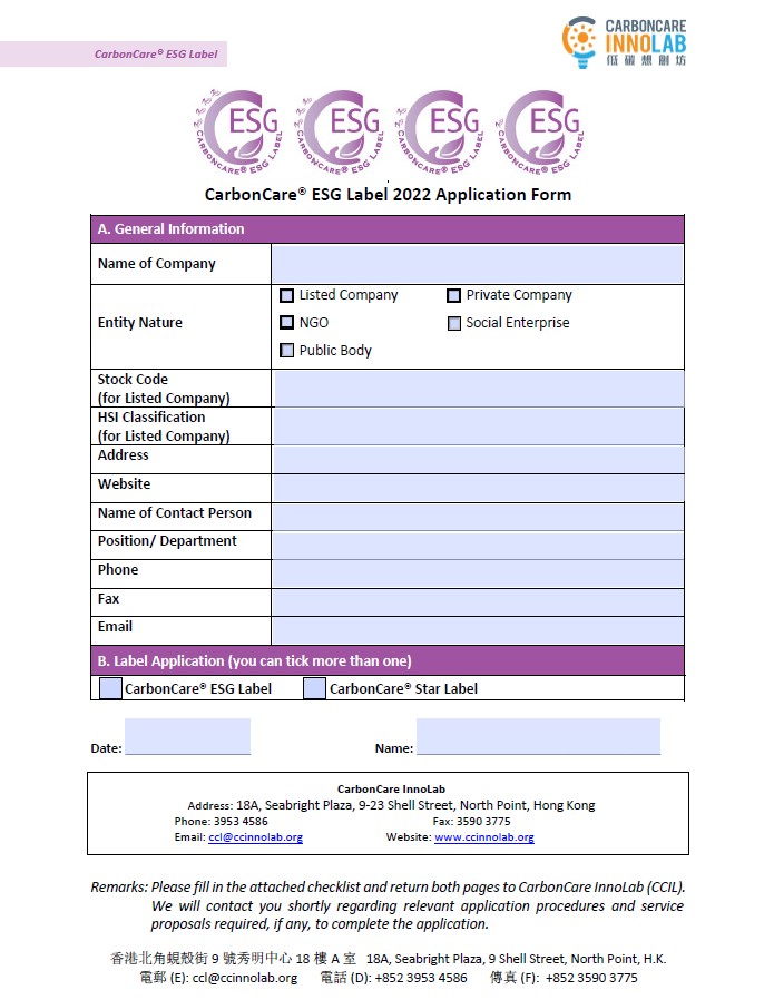 CarbonCare_ESG_Label_Application_Form